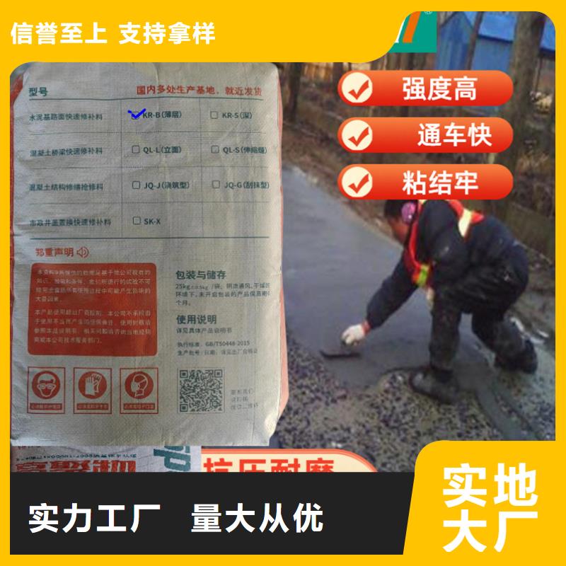 混凝土薄层快速修补料型号齐全