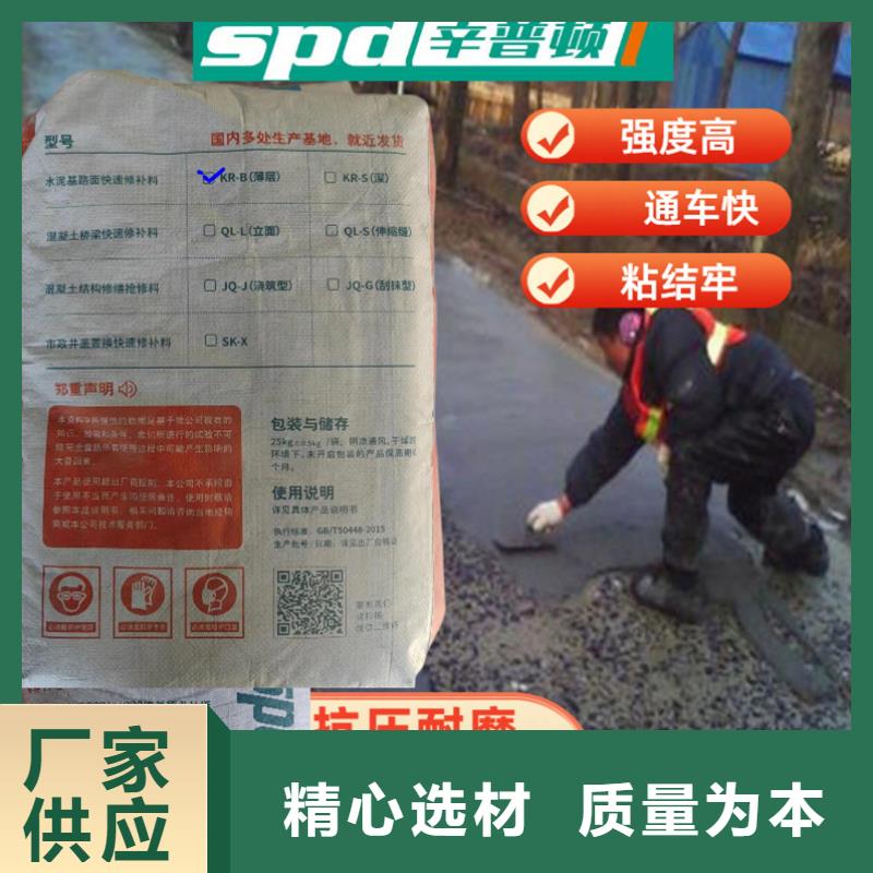 混凝土快速修补料实体厂家