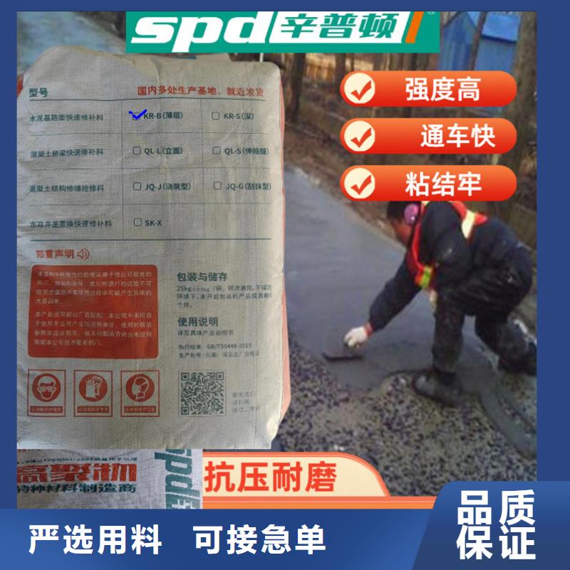混凝土快速修补料生产