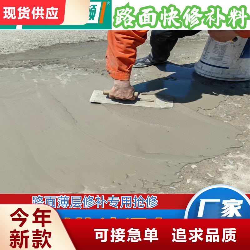 高速路面快修料厂家价格