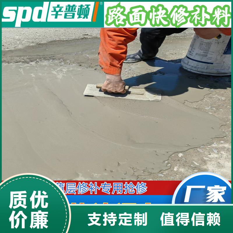 水泥地快速修补料零售