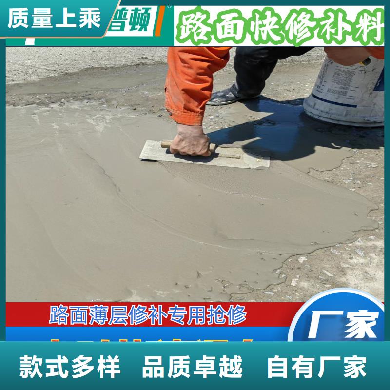 政快速修补料供应商