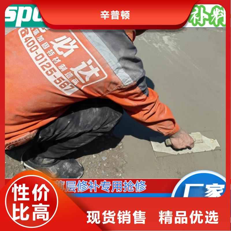 水泥快速修补料零售