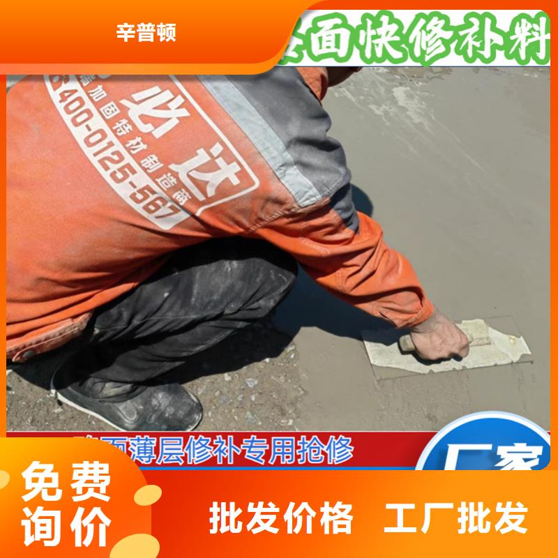 地面快速修补料销售