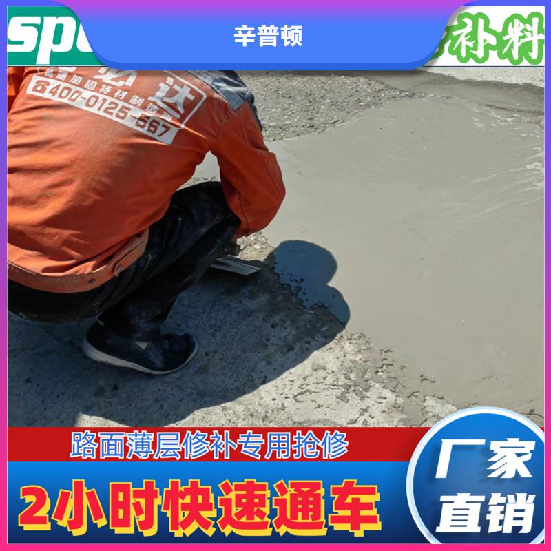 混凝土薄层快速修补料供应