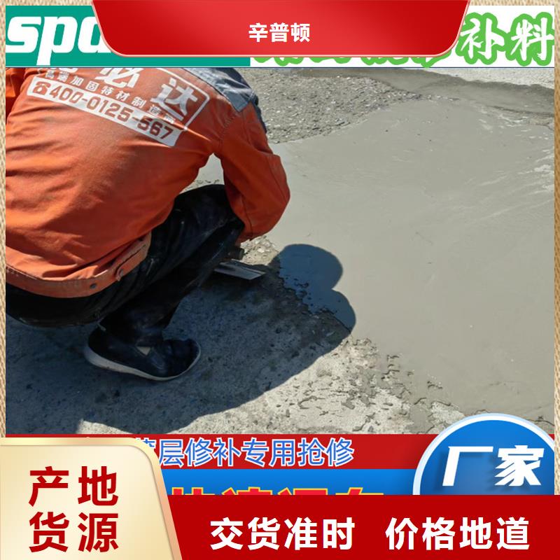 路面快速修补料厂家