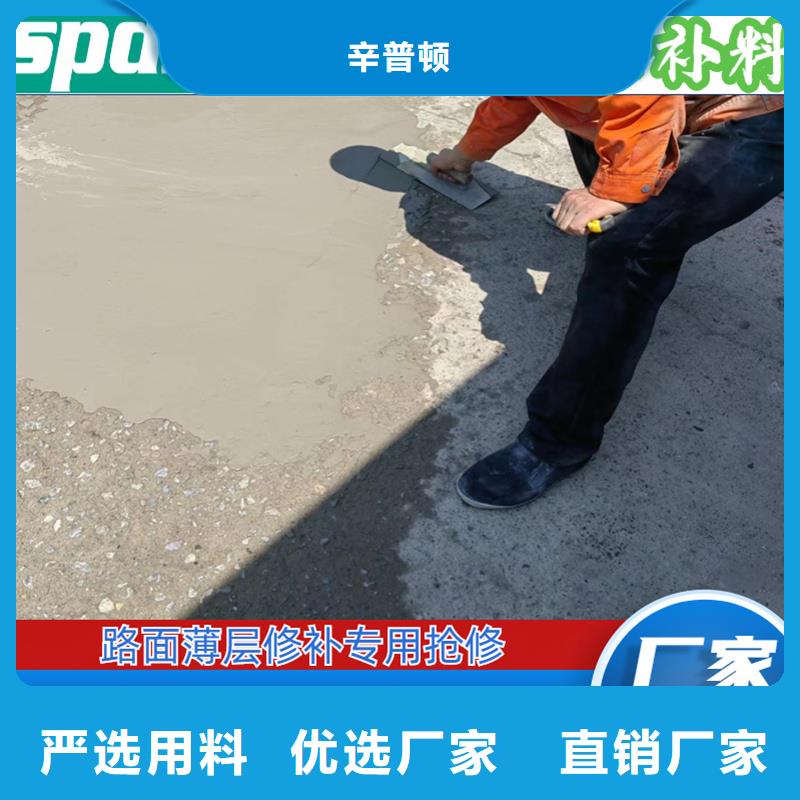 路面快速修补料厂家