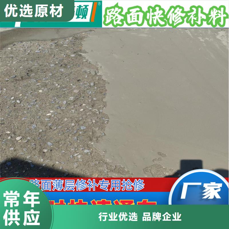 水泥地快速修补料零售