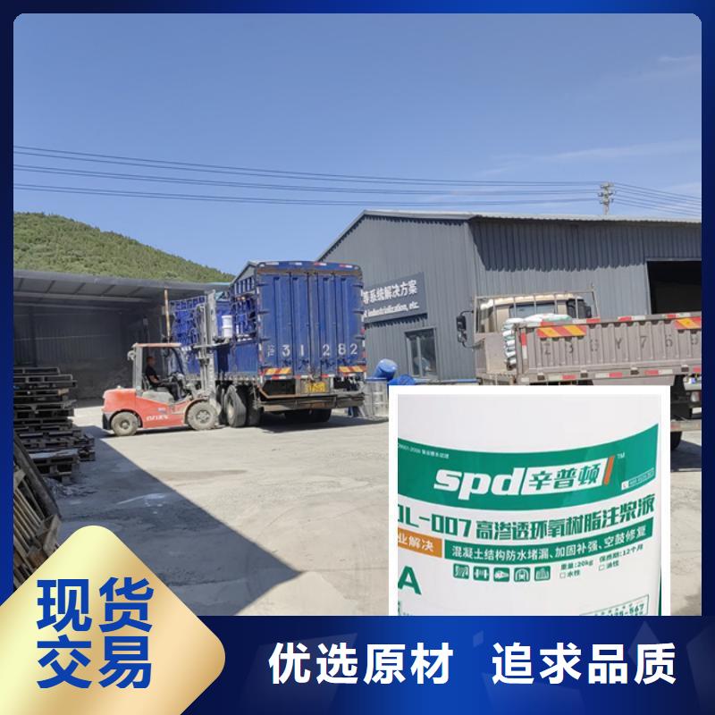 环氧树脂注浆料实体厂家