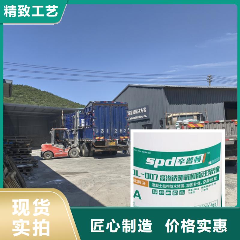 水电工程堵漏环氧注浆液可定制