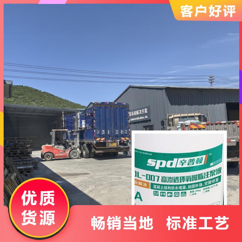 襄阳人防抗渗堵漏环氧注浆液批发