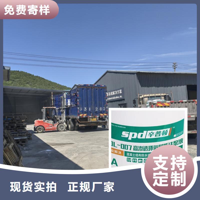 污水池堵漏环氧注浆液制造厂家