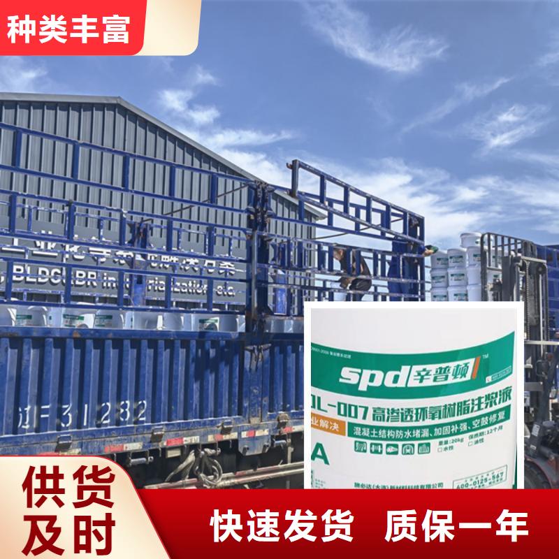 人防工程堵漏环氧注浆液