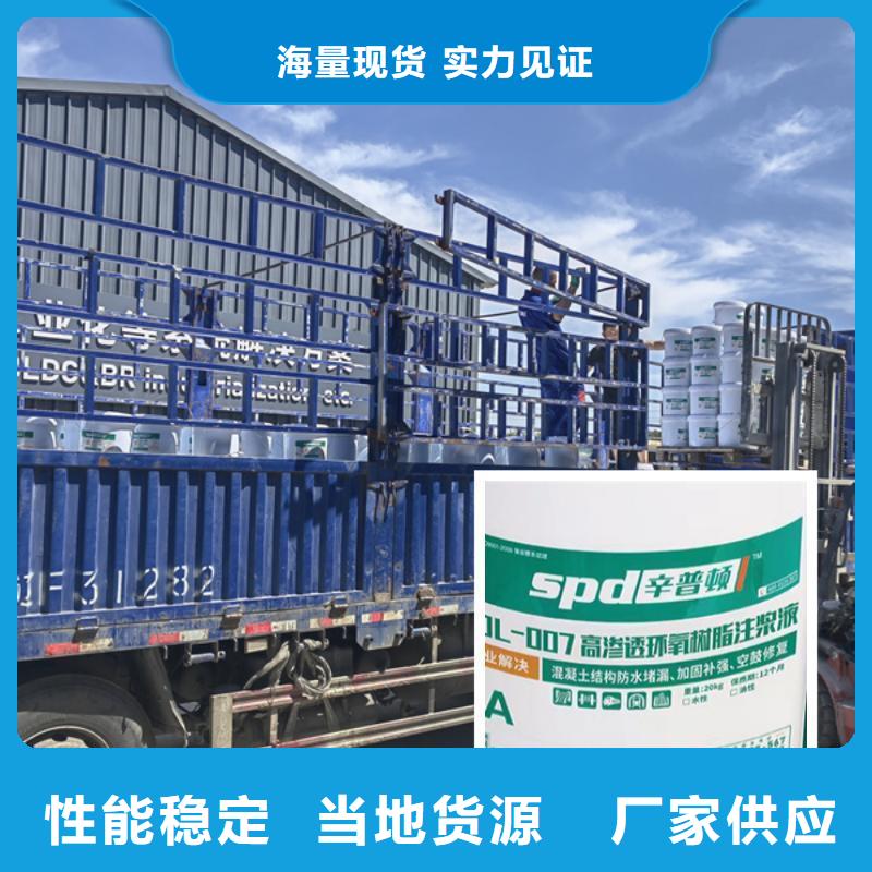 环氧树脂注浆液品牌