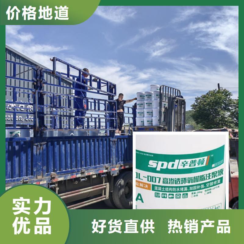 隧道堵漏环氧注浆液生产厂家