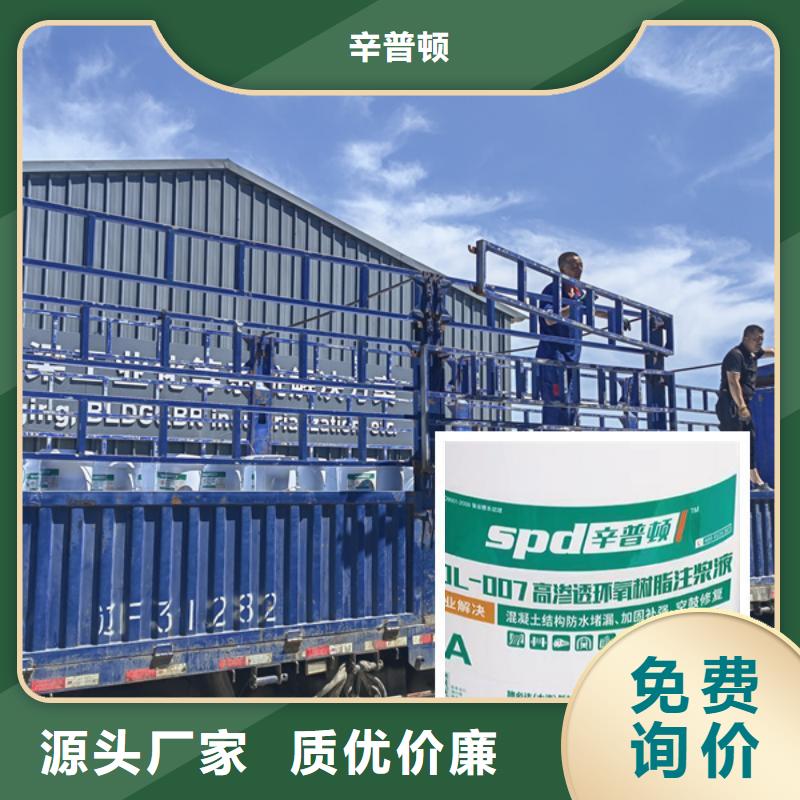 环氧树脂注浆液厂家供应