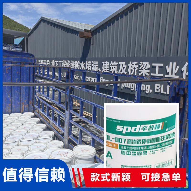 地下室堵漏环氧注浆液型号全