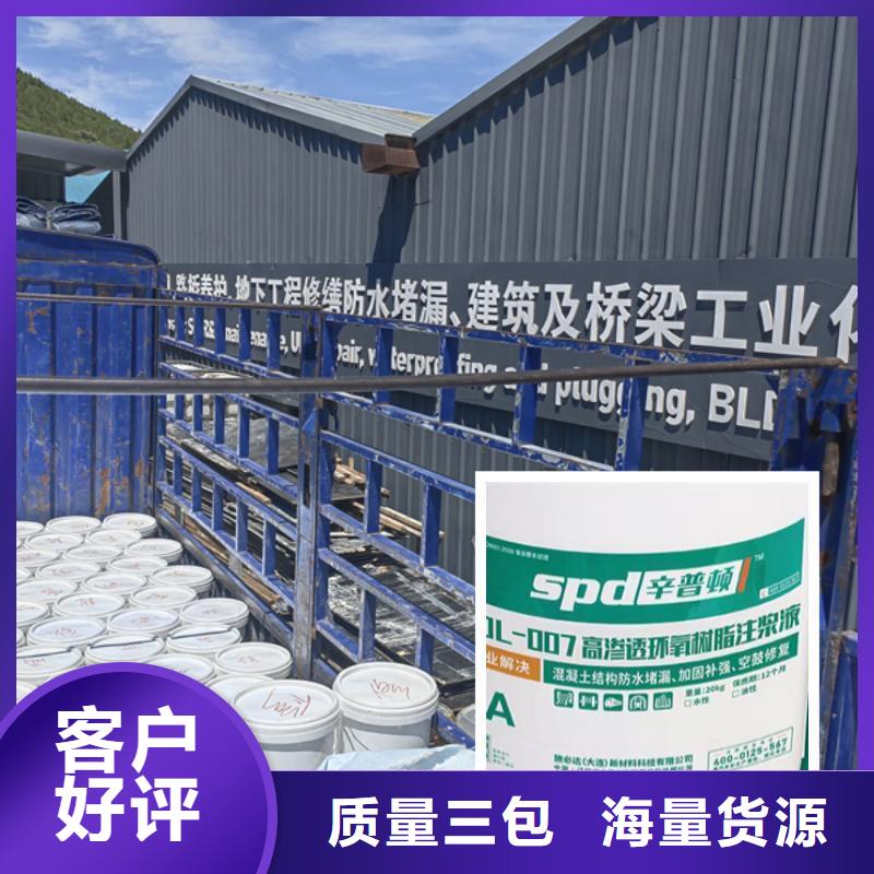 堵漏防水环氧注浆液