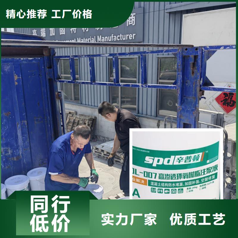 环氧树脂注浆液批发零售