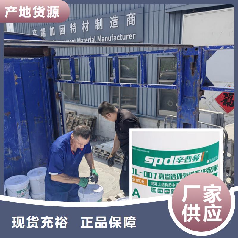 地下室堵漏环氧注浆液
