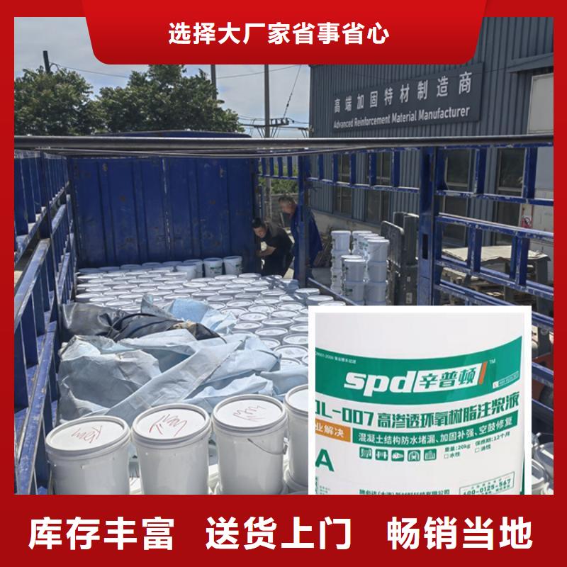 堵漏环氧注浆液厂家供应