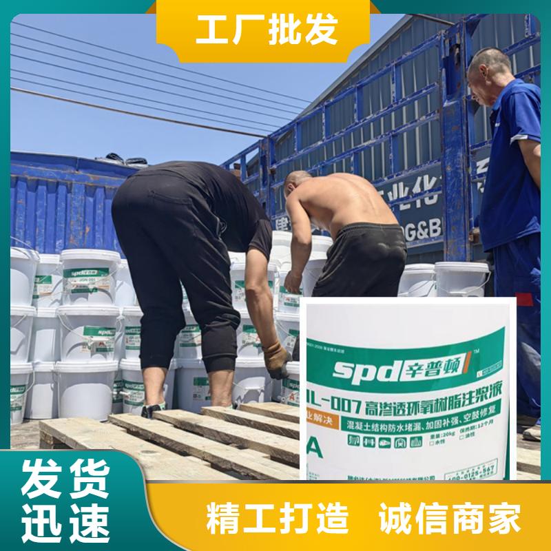 环氧树脂注浆料实体厂家
