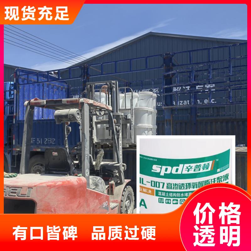 环氧树脂注浆液品牌