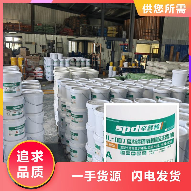 高渗透环氧注浆液厂家供应