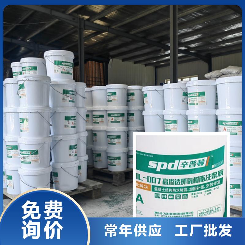 改性环氧树脂堵漏注浆液