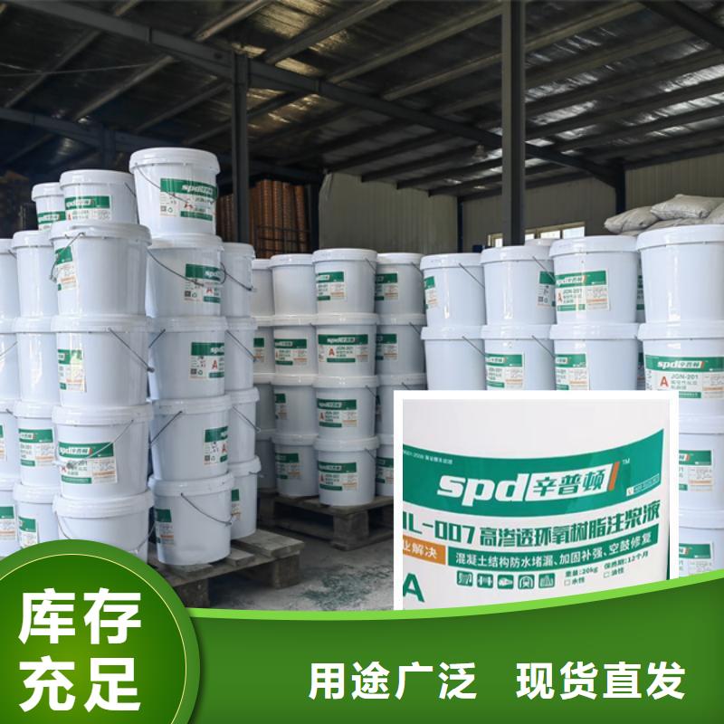 堵漏防水环氧注浆液