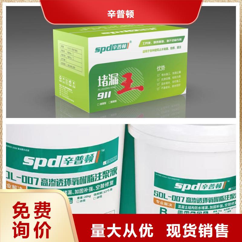 地下室堵漏环氧注浆液