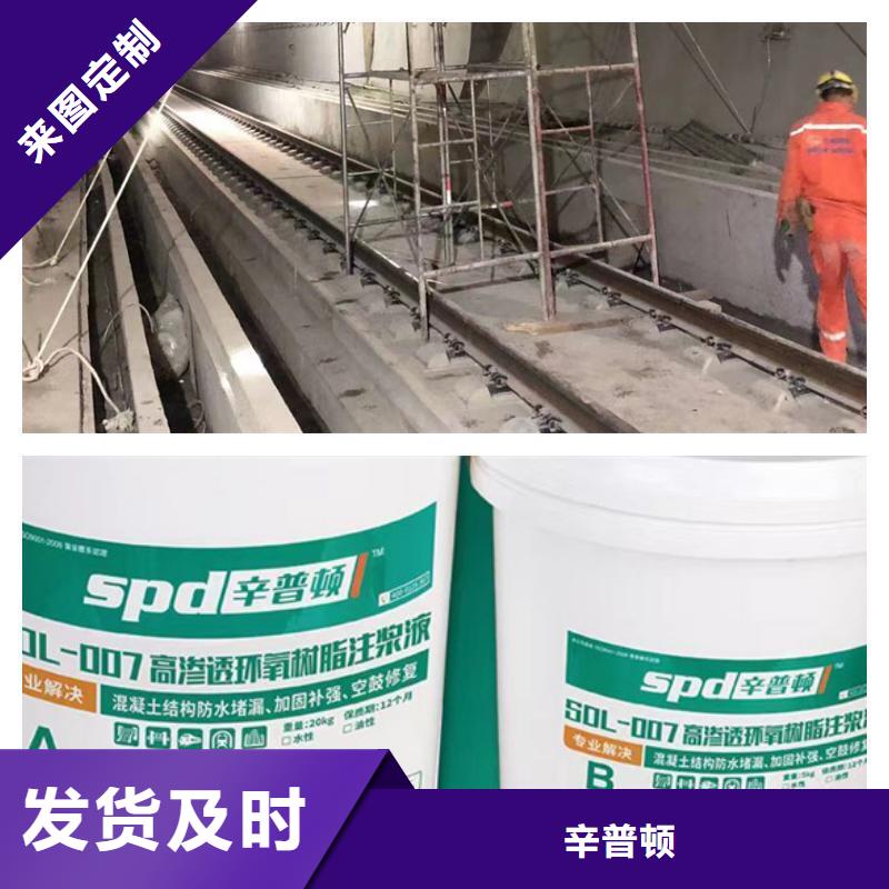 隧道堵漏环氧注浆液公司