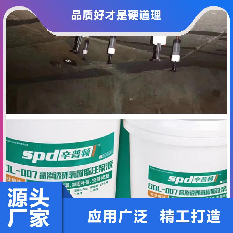 水电工程堵漏环氧注浆液可定制