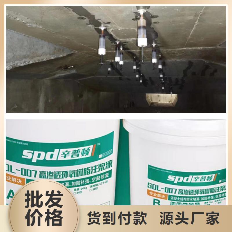 防水堵漏环氧注浆液
