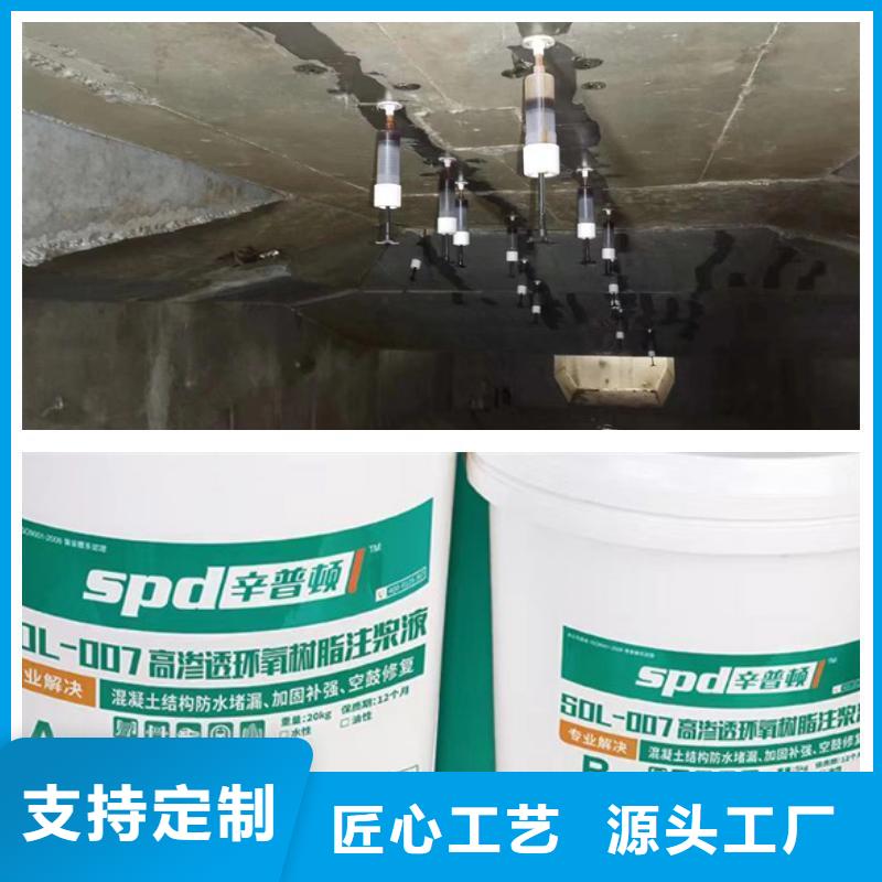 污水池堵漏补强环氧注浆液制造厂家