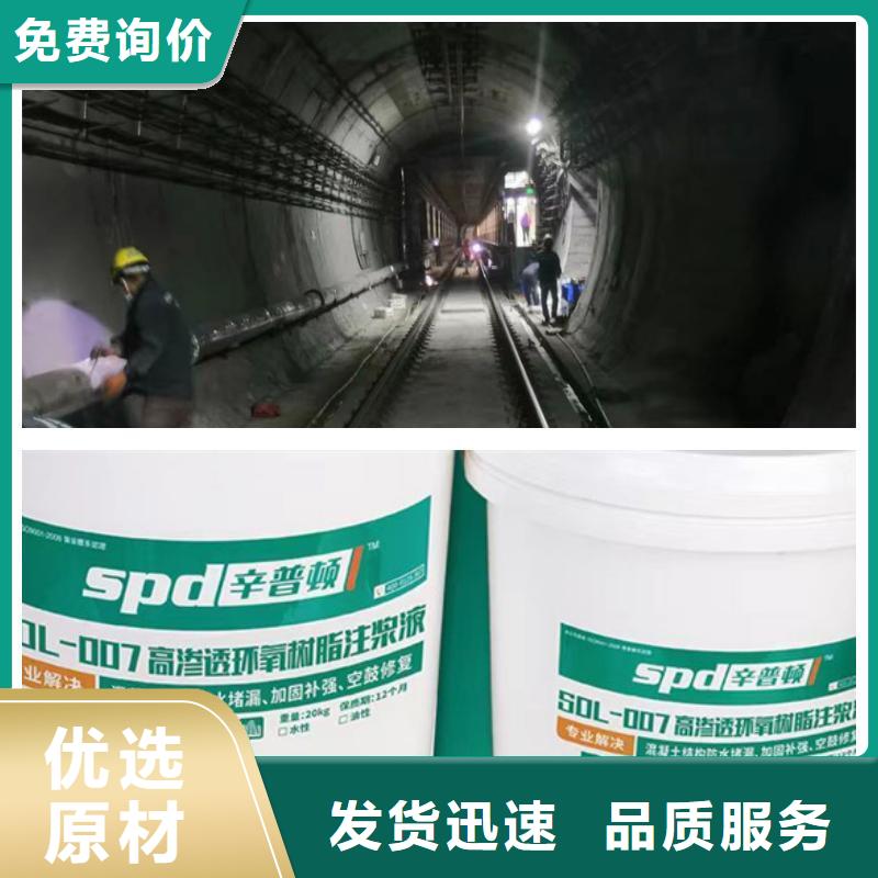 隧道堵漏环氧注浆液生产厂家