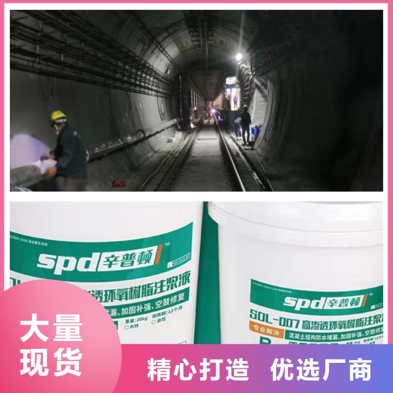 堵漏防水环氧注浆液