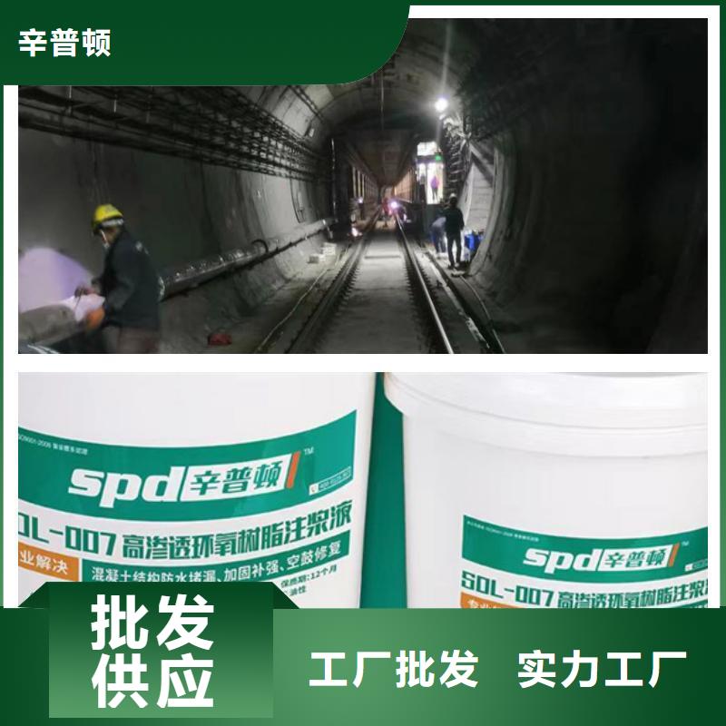 地下室堵漏环氧注浆液型号全