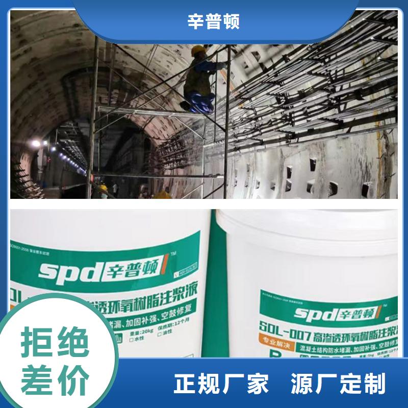 污水池堵漏环氧注浆液制造厂家