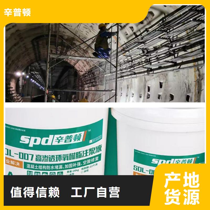 隧道堵漏环氧注浆液性价比高