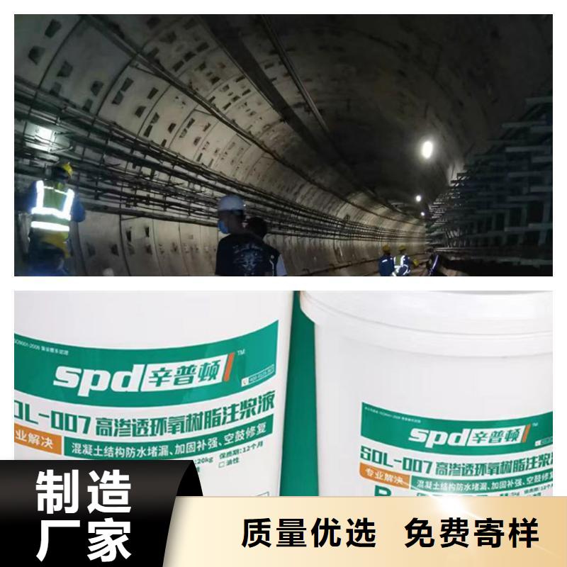 地下管廊堵漏环氧注浆液工厂直销