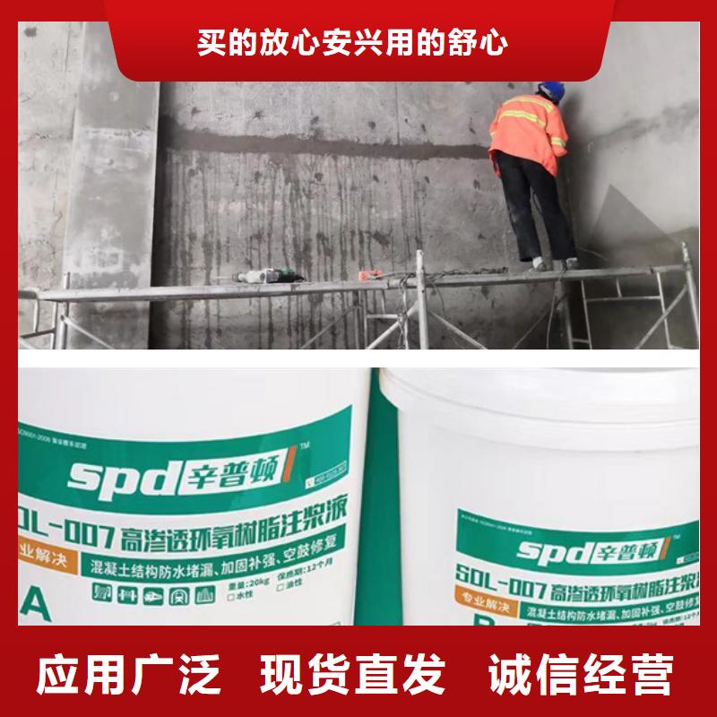 改性环氧树脂堵漏注浆液