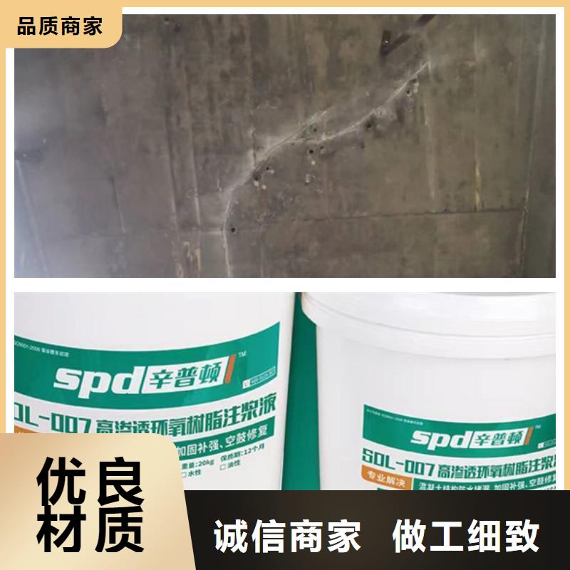 地下室堵漏环氧注浆液批发