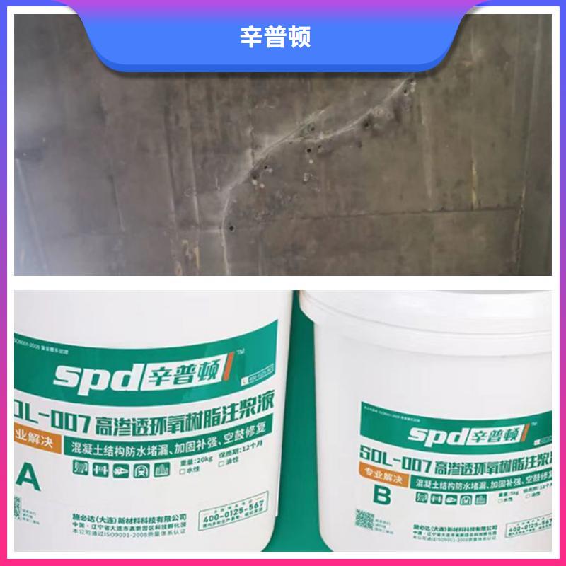 环氧树脂注浆液