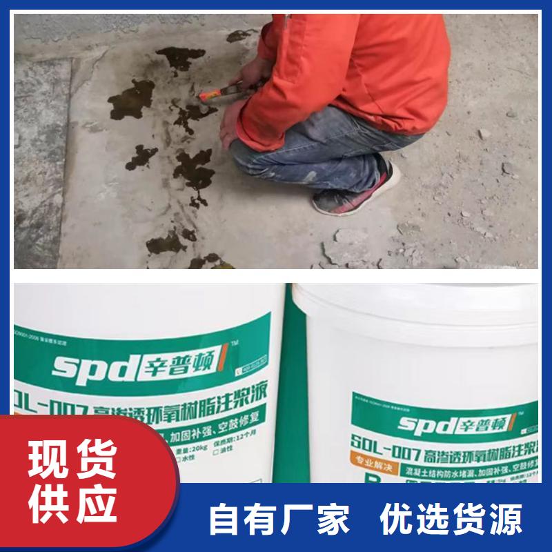 隧道堵漏环氧注浆液公司
