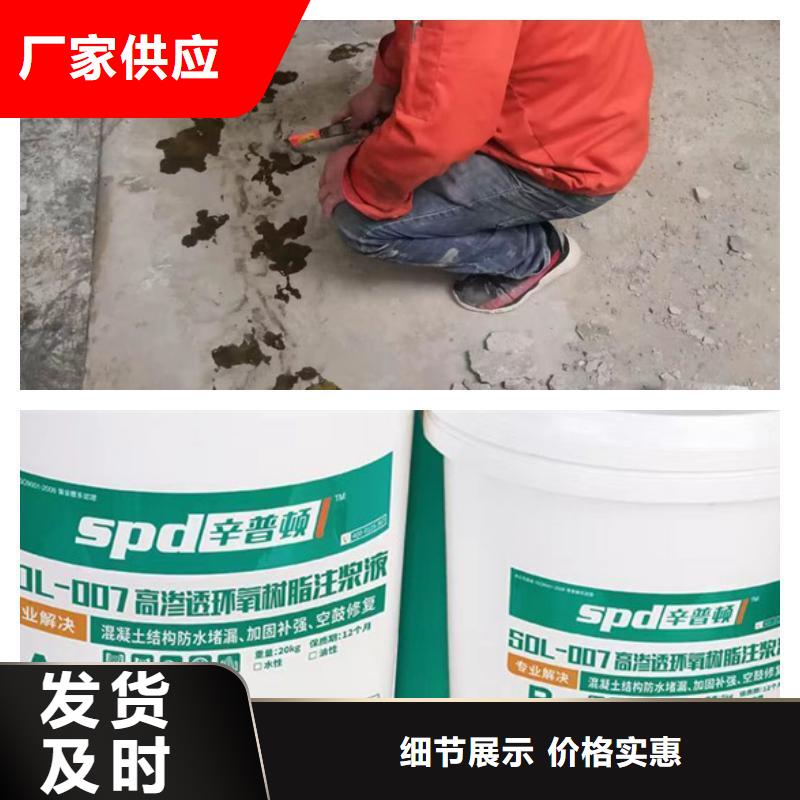 地下室堵漏环氧注浆液