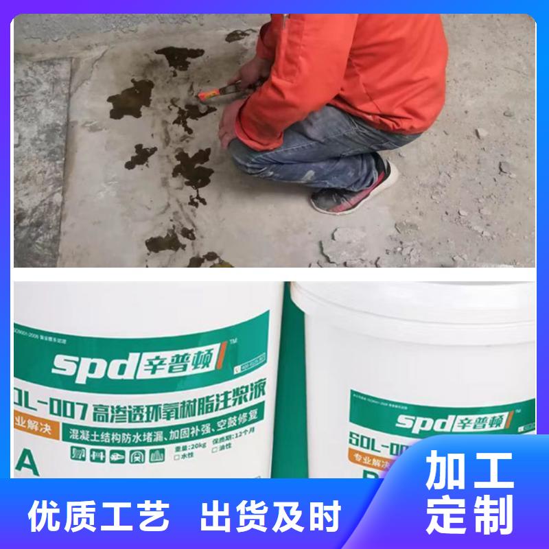 地下室堵漏环氧注浆液厂家