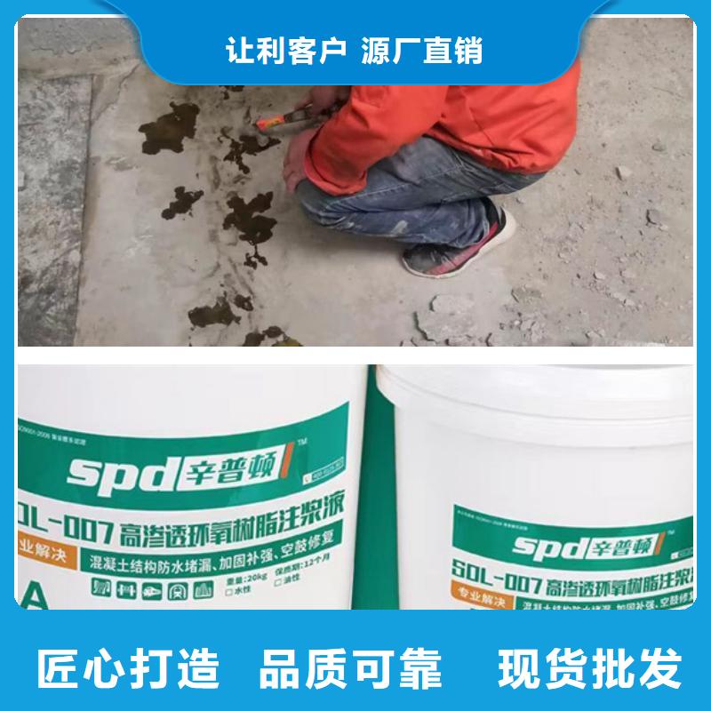 巷道堵漏环氧注浆液批发
