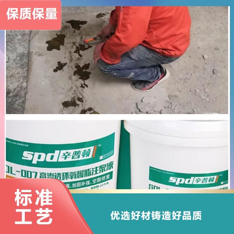 改性环氧树脂注浆液订制