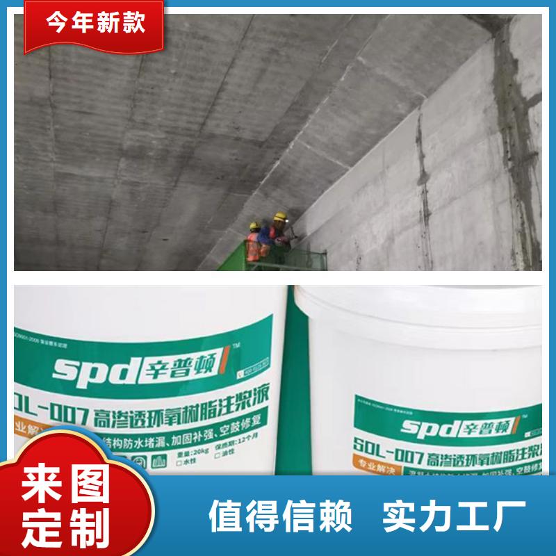 环氧树脂注浆液品质放心